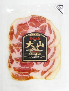 大山ハム　生ハムロース